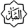Arabic Stencils